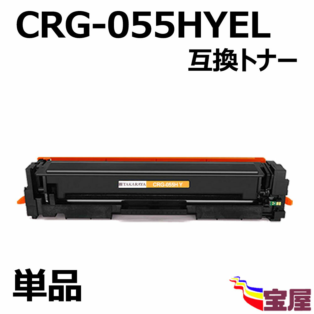 楽天市場】crg-055 リサイクル(互換ブランドキヤノン)の通販 楽天市場】crg-055 リサイクル(互換ブランドキヤノン)の通販
