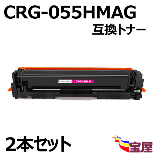 ( 送料無料 ) (2本セット) キャノン用CRG-055 CRG-055H CRG-055MAG 互換トナーカートリッジ マゼンタ チップなし 対応機種:MF740 MF741CDW MF742CDW MF743CDW MF745Cdw MF746Cdw MF746CX LBP664CX LBP664Cdw LBP663CDN LBP633CDW LBP660C ( 送料無料 ) (2本セット) キャノン用CRG-055 CRG-055H CRG-055MAG 互換トナーカートリッジ マゼンタ チップなし 対応機種:MF740 MF741CDW MF742CDW MF743CDW MF745Cdw MF746Cdw MF746CX LBP664CX LBP664Cdw LBP663CDN LBP633CDW LBP660C
