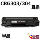 ( 1本セット) (キャノン) CRG-303/304 共通 互換トナーカートリッジ 印刷枚数:約2000枚/1本 対応機種:LBP3000 / LBP3000...