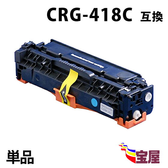 (  ) Lm CRG-418 C VA ( gi[J[gbW 418 ) CANON MF722Cdw / MF726Cdw / MF8330Cdn / MF8340Cdn / MF8350Cdn / MF8380Cdw / MF8530Cdn / MF8570Cdw ( ėpgi[ )qq