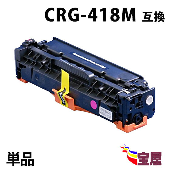 (  ) Lm CRG-418 M }[^ ( gi[J[gbW 418 ) CANON MF722Cdw / MF726Cdw / MF8330Cdn / MF8340Cdn / MF8350Cdn / MF8380Cdw / MF8530Cdn / MF8570Cdw ( ėpgi[ )qq