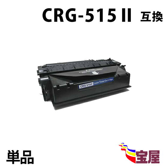 ( ̵ ) Υ CRG-515II ( ȥʡȥå 515II ) LBP3310 ( ѥȥʡ )qq