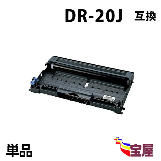 ( ̵ ) ֥饶 DR-20J ( ɥ 20J ) brother HL-2040/MFC-7820N/MFC-7420/DC...