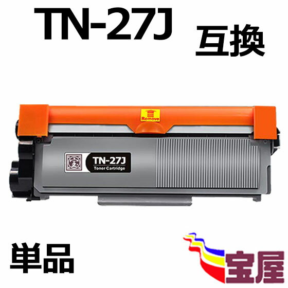 ( 送料無料 )（1本セット）ブラザー TN-27J 互換トナーカートリッジ 印刷枚数純正と同量の約2600枚 ( トナーカートリッジ 27J ) 対応機種：brother HL-2240D HL-2270DW DCP-7060D DCP-7065DN MFC-7460DN FAX-7860DW FAX-2840 ( 汎用トナー )qq