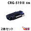 ( ̵ ) ( 2ܥå ) Υ CRG-519II ֥å ȥʡ CRG-519II ߴ ȥʡȥå  :6500/1ܤ (A4ѻ̩5%) б LBP252 / LBP251 / LBP6600 / LBP6340 / LBP6330 / LBP6300