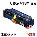 (  ) ( 3{Zbg ) Lm CRG-418 Y CG[ ( gi[J[gbW 418 ) CANON MF722Cdw / MF726Cdw / MF8330Cdn / MF8340Cdn / MF8350Cdn / MF8380Cdw / MF8530Cdn / MF8570Cdw ( ėpgi[ )qq