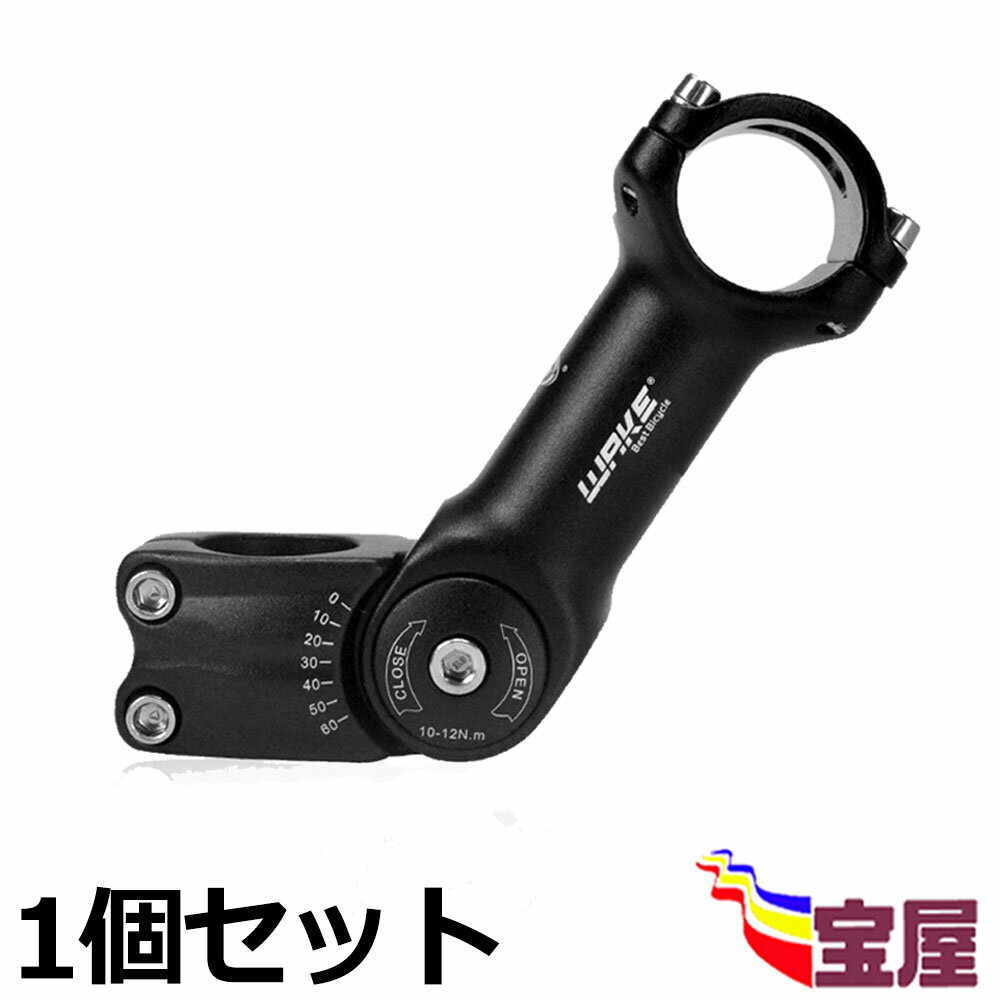 (送料無料) 【1個セット】自転車ステム 自転車用ハンドルバーステム 六角棒スパナ付き クランプ径31.8mm/28.6mm 角度0～60度調整可能 自転車MTBフォークステム 長さ110mm ハンドルバーステム、マウンテンバイク、ロードバイク、クロスバイク対応可能