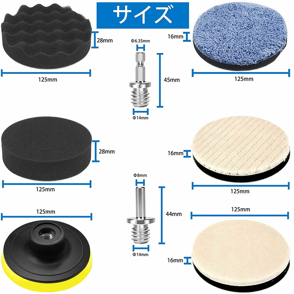 送料無料 ポリッシャー バフ 125mm 高い素材 六角軸付き インパクトドライバー 仕上げ 電気 電動ドリル用 スポンジ 洗車 車磨き研磨 艶出し インパクト用 塗装仕上げ qq 研磨艶出し インパクトドライバー用 ウールパッド 車磨き用バフ 研磨パッド 8点セット 水垢取りに ... 送料無料 ポリッシャー バフ 125mm 高い素材 六角軸付き インパクトドライバー 仕上げ 電気 電動ドリル用 スポンジ 洗車 車磨き研磨 艶出し インパクト用 塗装仕上げ qq 研磨艶出し インパクトドライバー用 ウールパッド 車磨き用バフ 研磨パッド 8点セット 水垢取りに ...