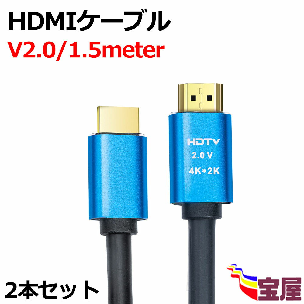 ( ᡼̵ ) 2ܥåȡHDMI ֥ 1.5m ü HDMI2.0 ϥԡ 18Gbps 4K@60...