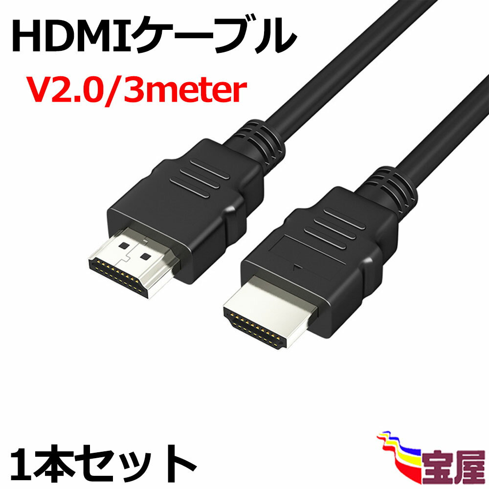 ( ᡼̵ ) 1ܥåȡHDMI ֥ 3m ü HDMI2.0 ϥԡ 18Gbps 4K@60Hz...