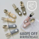送料無料 スプーン フォーク セット 子供 ケース付き ステンレス シリコン キッズカトラリー
