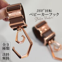 次世代 ダブルフック ベビーカーフック Litta Glitta 360度回転 全9色 バギーフッ...