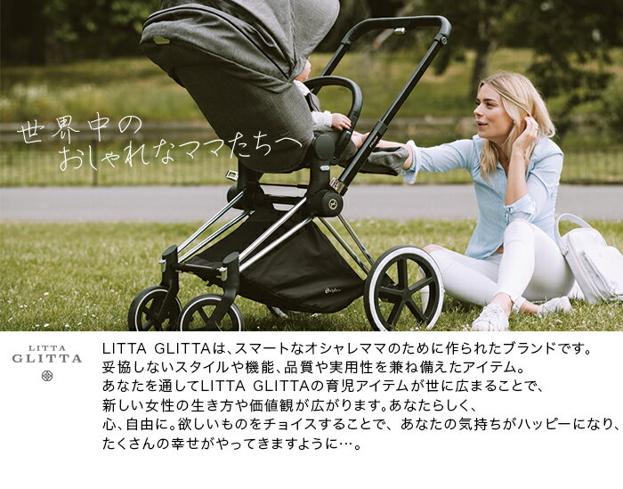 ストローラーオーガナイザー ベビーカー バッグ Litta Glitta リッタグリッタ 3WAY バギーバッグ レッド