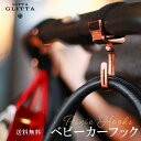 ベビーカーフック Litta Glitta 2個セット リッタグリッタ 360度回転 バギーフック ベビーカーフック おしゃれ バギーフック 1年保証付き