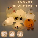 \6時間限定 15%OFFクーポン配布中/ 送料無料 ナイトライト 調光 授乳ライト ふんわり光る ベッドサイドランプ スマホスタンド 可愛い間接照明 USB充...