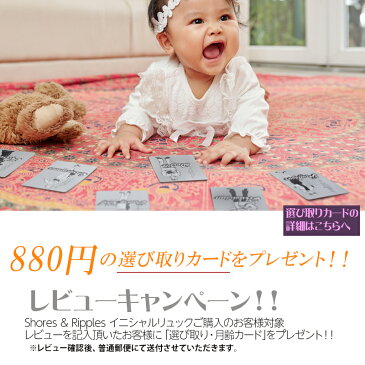 名入れ ベビーリュック ミニリュック スタイ セット レビューで 特典あり MYTHIK (ベビーリュック 名入れ) ミニリュック 一歳 誕生日 プレゼント リュックサック 男の子 女の子 Shores & Ripples イニシャル 赤ちゃんリュックサック ギフトセット