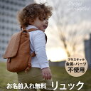 ベビーリュック 名入れ 無料 ふわふわリュック 1歳 リュックサック 男の子 女の子 出産祝い 一升餅 リュック 名入れ 贈り物 ギフト 赤ちゃん リュック 1...