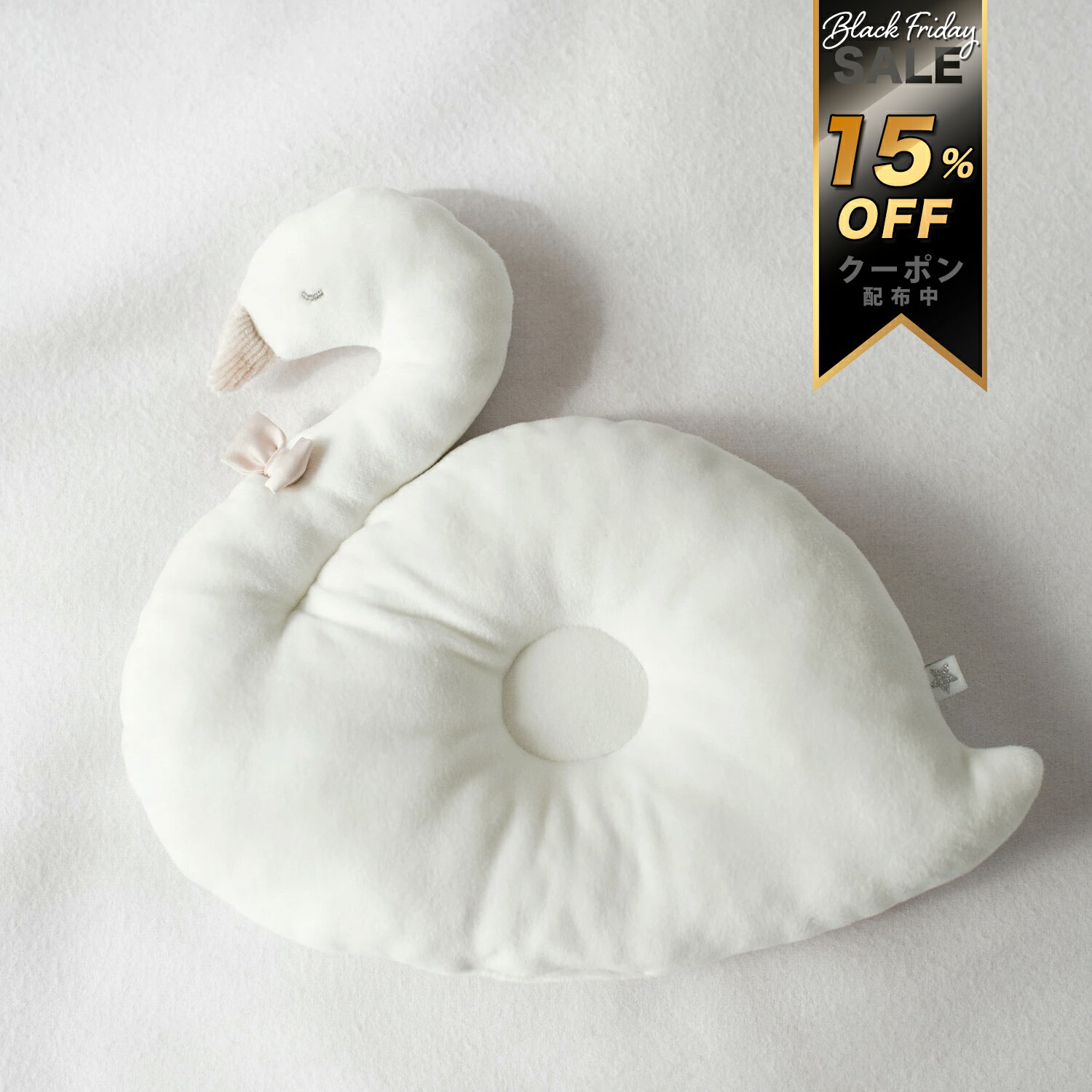 ＼15%OFFクーポン配布中／ MOCMOF（モクモフ） ぬいぐるみまくら スワン 出産祝い 赤ちゃん プレゼント