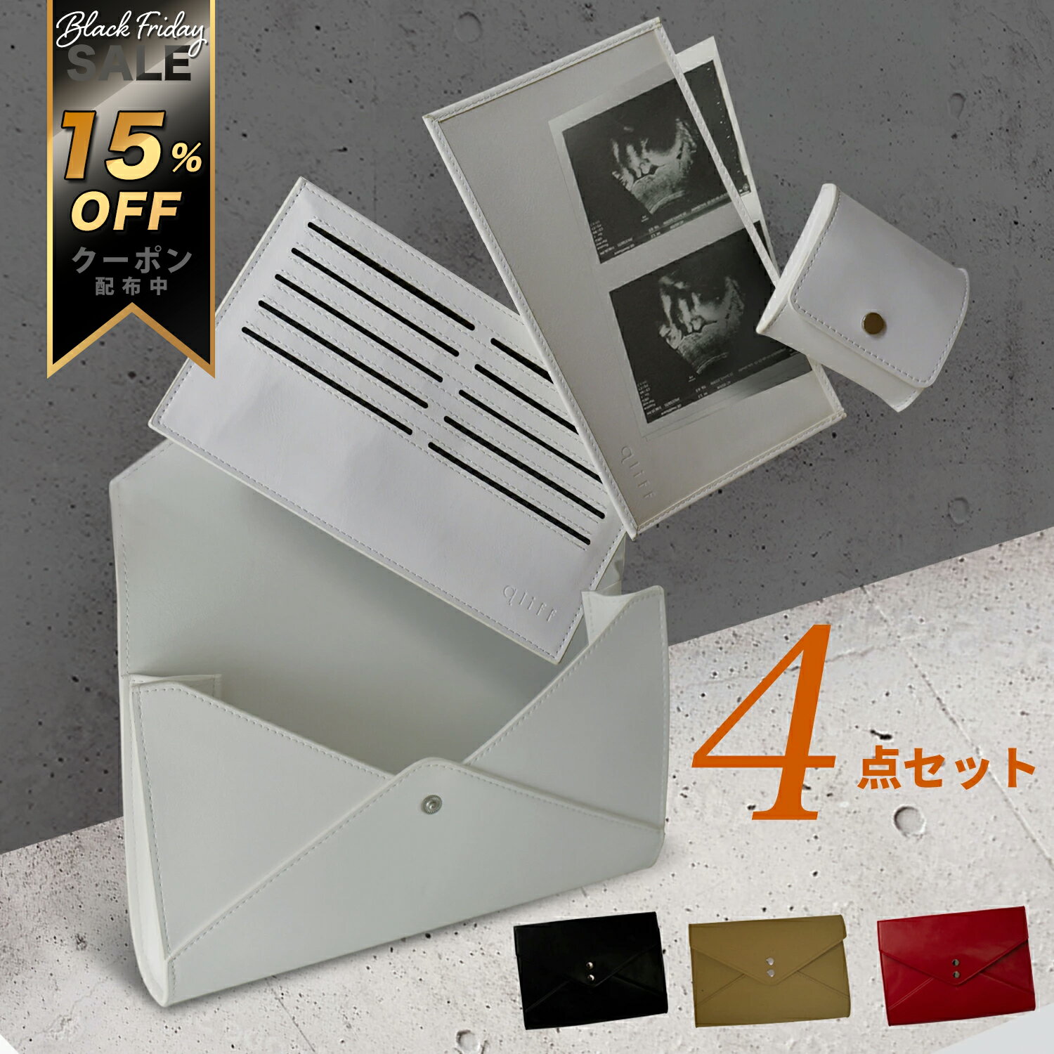 ＼15%OFFクーポン配布中／ マルチケース 4点セット おしゃれカードケース 写真入れ 小銭入れ シンプルで多機能な収納ケース 財布 母子手帳ケース 母子手帳ケース