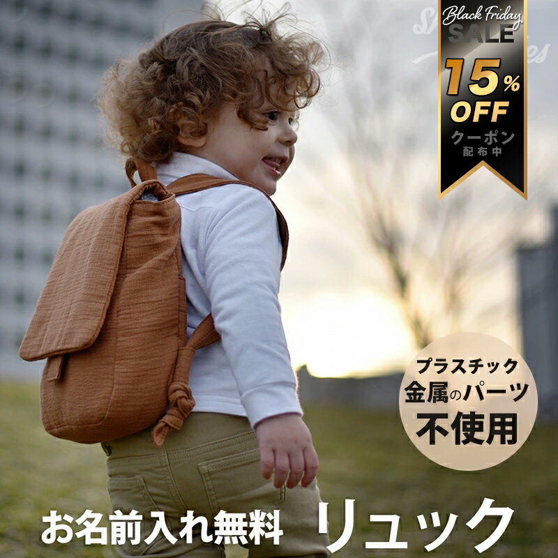 ＼15%OFFクーポン配布中／ ベビーリュック 名入れ 無料 ふわふわリュック 1歳 リュックサック 男の子 女の子 出産祝い 一升餅 リュック 名入れ 贈り物 ギフト 赤ちゃん リュック 1歳 誕生日プレゼント 幼稚園 入園グッズ 保育園 孫誕生日プレゼント 赤ちゃん プレゼント