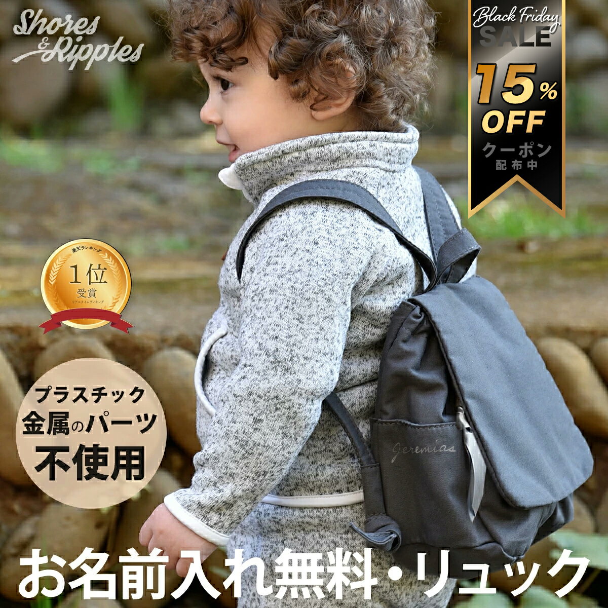 ＼15%OFFクーポン配布中／ 名入れスタイ付 ベビーリュック 名入れ イニシャルリュック 1才 リュックサック 男の子 女の子 出産祝い 赤ちゃん リュック 誕生日 プレゼント 一升餅 リュック 1歳 リュック 名前入り ベビーリュック 幼稚園 孫 赤ちゃん プレゼント