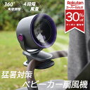 \30%OFFクーポン配布中/ ベビーカー 扇風機 涼しい 夏 猛暑対策 熱中症対策 ベビーカー 夏 ファン 扇風機 USB 充電式 タイマー 4段階 風速 クリップファン ベビーカー用扇風機 360°回転 クリップ式 強力 静音 充電式 熱中症対策