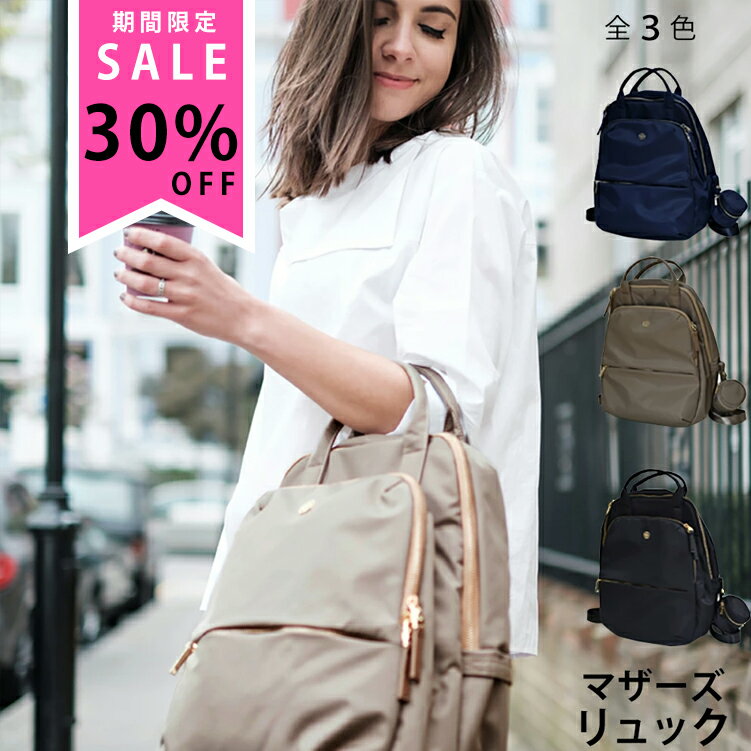 ＼24日20時から 30% OFF／ マザーズリュック 【Litta Glitta】リッタグリッタ マザーズバッグ｜育児必需！大容量・多機能デザインでおしゃれママをサポート