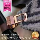 ブランケットクリップ 1年保証 ベビーカークリップ 2個入 ブランケット ホルダー Litta Glitta リッタグリッタ 高級 ブランケット クリップ ベビ...