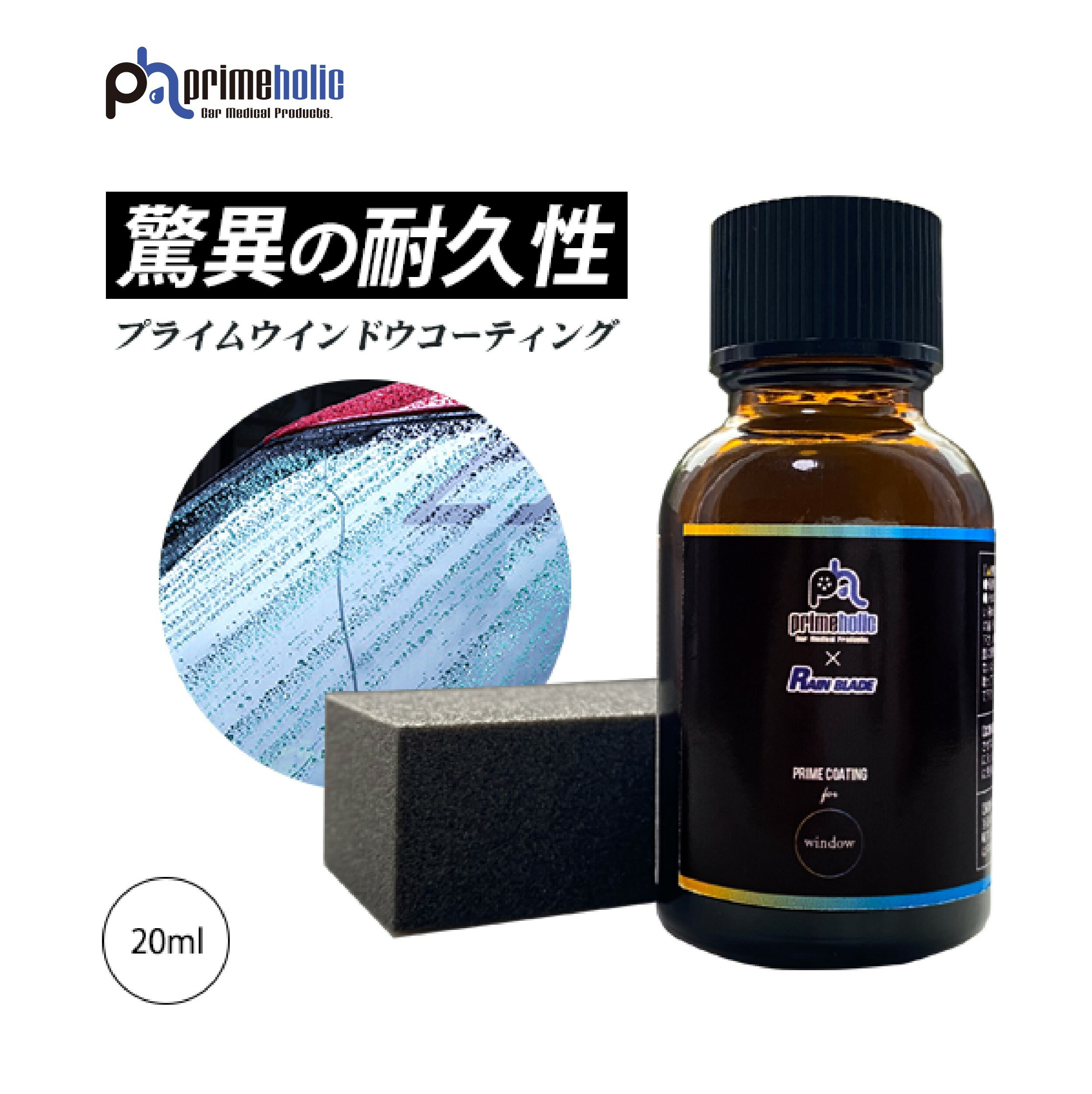 【×4個セット 送料込】ソフト99 スポルファ レインホッパー 30ml 撥水スプレー 4975759206811