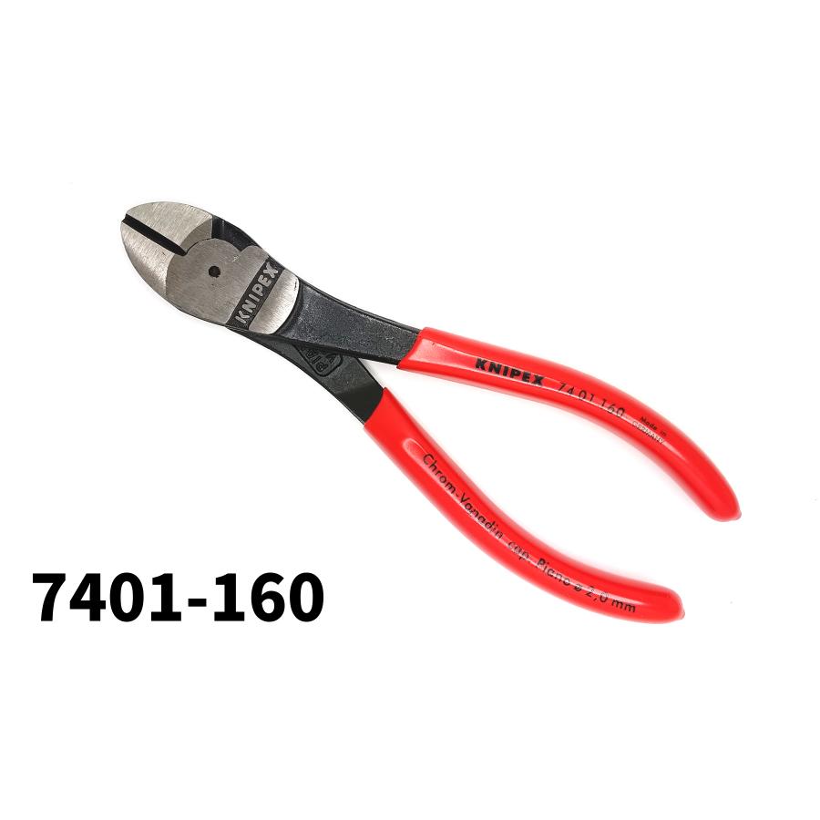 KNIPEX クニペックス 160mm 7401-160 強力ニッパー ワイヤー 針金 バネ鋼線 クロムバナジウム 高性能鋼 切断 7401160 7401 1...