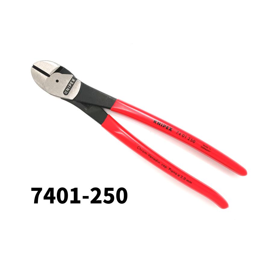 KNIPEX クニペックス 250mm 7401-250 強力ニッパー ワイヤー 針金 バネ鋼線 クロムバナジウム高性能鋼 切断 ハンドツール 7401250 ...