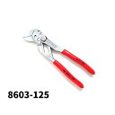 KNIPEX クニペックス 125mm 8603-125 ミニ プライヤーレンチ プラスチックコート レンチ ペンチ スパナ ナット 整備工具 ハンドツール 8603125 8603 125