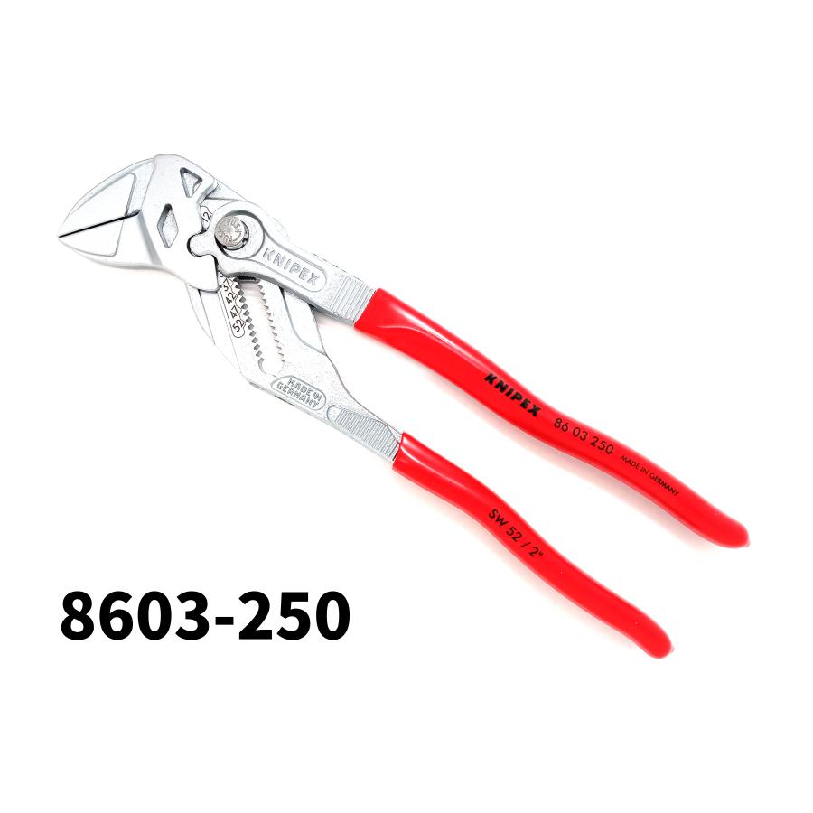 KNIPEX クニペックス 250mm 8603-250 プライヤーレンチ プラスチックコート レンチ ペンチ スパナ ナット 整備工具 8603250 860...