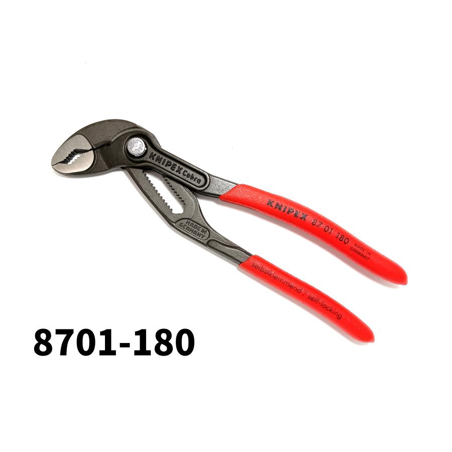 KNIPEX Cobra クニペックス 8701-180 コブラ 180mm ハイテク ウォーターポンププライヤー パイプ 整備工具 ハンドツール 8701180 8701 180