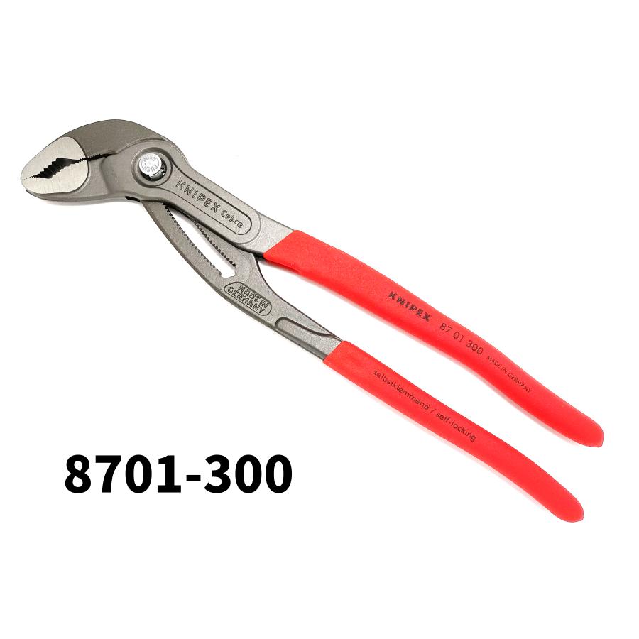 KNIPEX クニペックス 8701-300 コブラ Cobra プライヤーレンチ 300mm ハイテク ウォーターポンププライヤー ボルト 整備工具 ハンドツール 8701300 8701 300