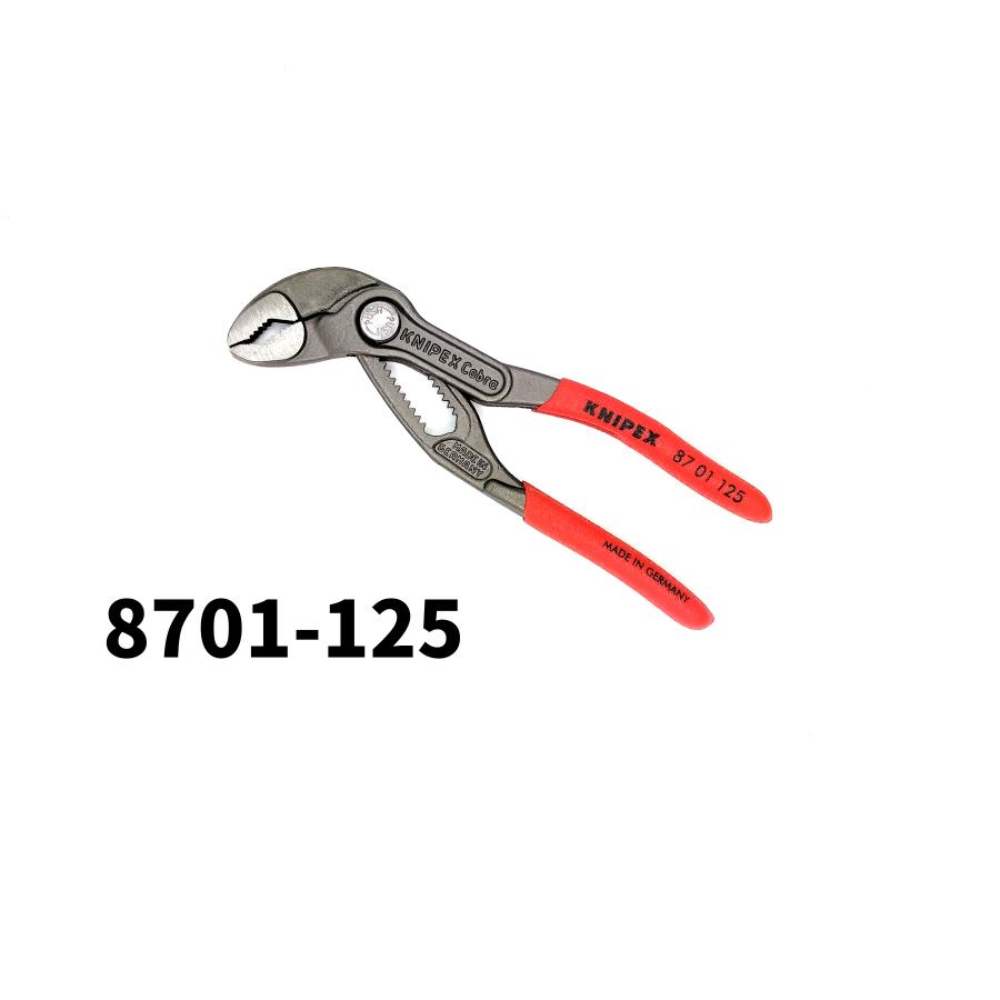 KNIPEX Cobra クニペックス 8701-125 コブラ 125mm ハイテク・ウォーターポンププライヤー パイプ 整備工具 ハンドツール 870112...