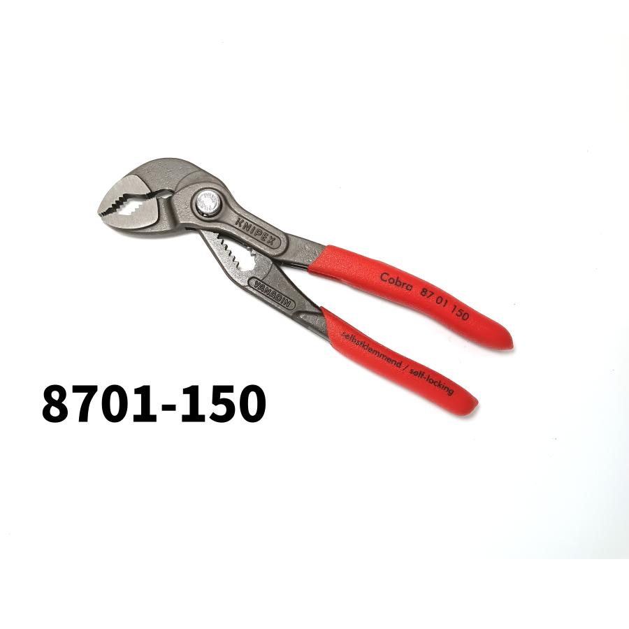 KNIPEX Cobra クニペックス 8701-150 コブラ 150mm ハイテク・ウォーターポンププライヤー パイプ 整備工具 ハンドツール 8701150 8701 150