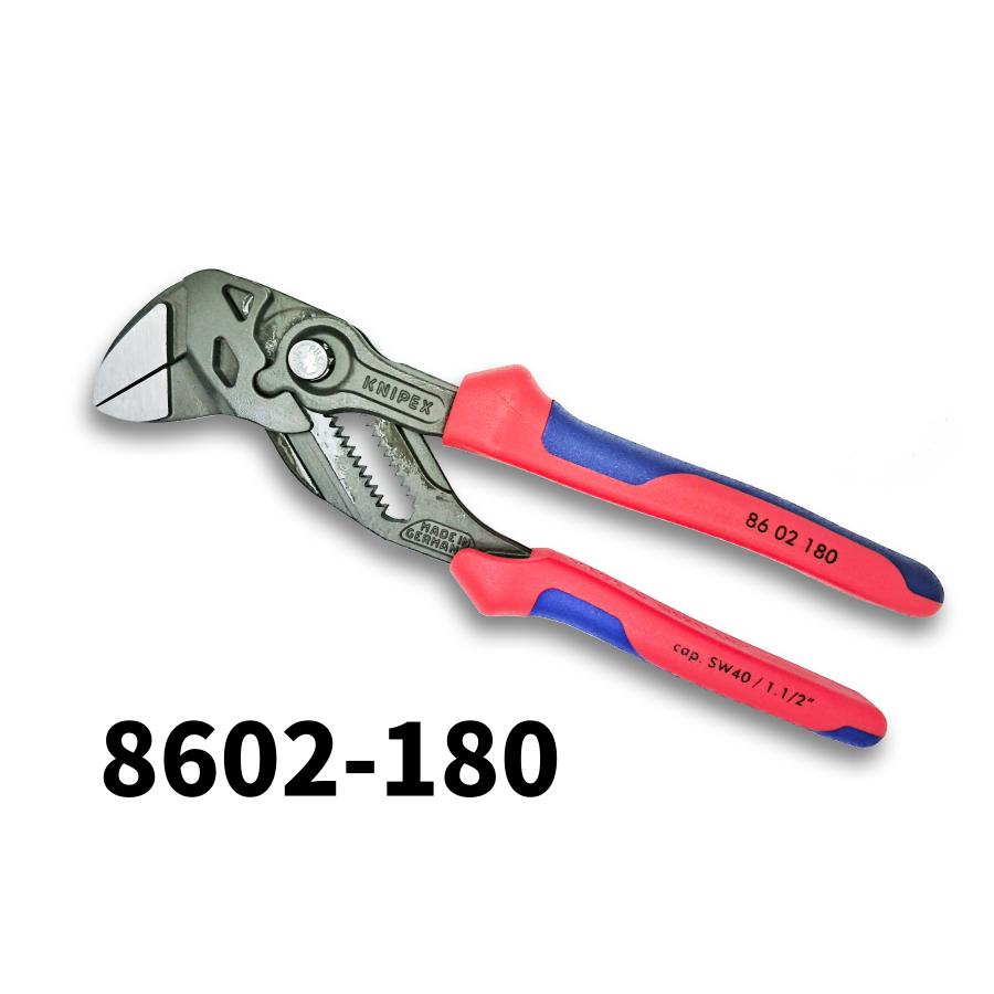 KNIPEX クニペックス 180mm 8602-180 プライヤーレンチ コンフォートハンドルタイプ 