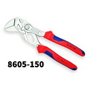 KNIPEX クニペックス 150mm 8605-150 プライヤーレンチ コンフォートハンドルタイプ レンチ ペンチ スパナ 8605150 8605 150