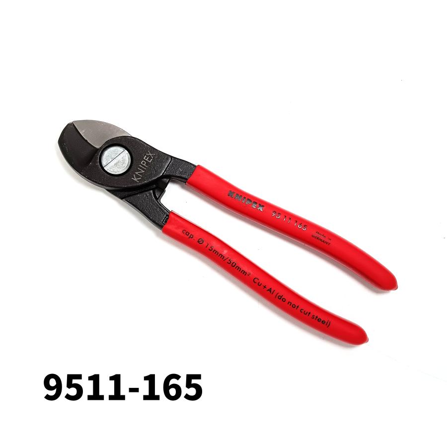 KNIPEX クニペックス 9511-165 ケーブルニッパー ハサミ式 165mm プラスチックコート ワイヤー ボルトジョイント 整備工具 ハンドツール 9...