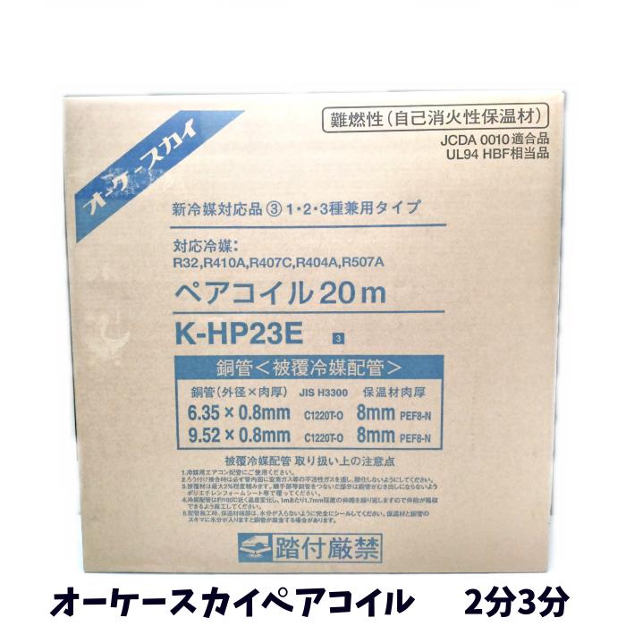 楽天市場】j-p23a 多久販売 エアコン用被覆銅管jチューブ 楽天市場】j-p23a 多久販売 エアコン用被覆銅管jチューブ