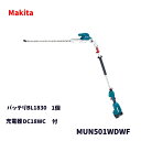 【未使用品】 Makita マキタ 18V 500mm 充電式ポールヘッジトリマ MUN501WD セット バッテリ BL1830B 1個 充電器 DC18WC