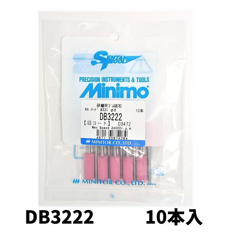 【中古】 【未使用品】 MINITOR ミニター minimo 研削用 ゴム WA ハード #320 6mm 軸径 3mm 砥石 アルミニウム 合金工具鋼 ステンレス鋼 DB3212 10本入