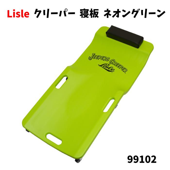 Lisle ライル クリーパー 寝板 JEEPERS CREEPER 薄型 プラスチッククリーパー ネオングリーン NEON GREEN 99102