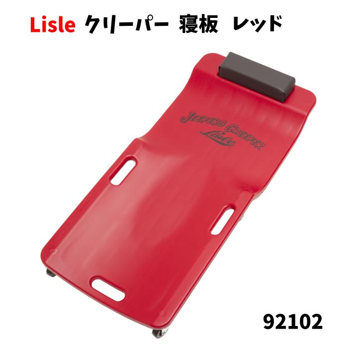 Lisle ライル クリーパー 寝板 JEEPERS CREEPER 薄型 プラスチッククリーパー レッド RED 92102