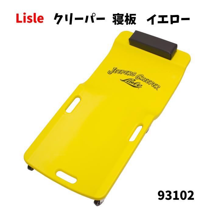 Lisle ライル クリーパー 寝板 JEEPERS CREEPER 薄型 プラスチッククリーパー 黄色 YELLOW 93102