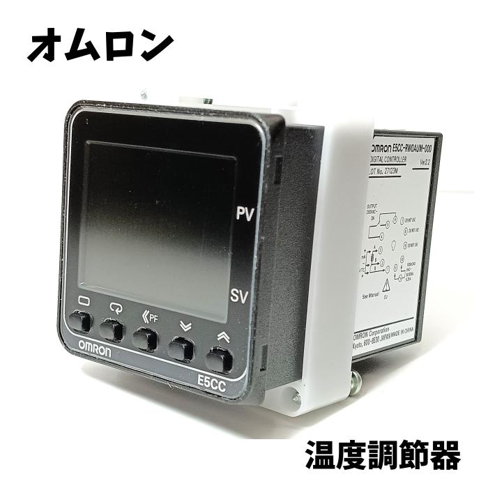 【中古】 【未使用品】 OMRON オムロン 温度調節器 デジタル調節計 E5CC-RW0AUM-000 AC100～240V 非接触温度センサ アナログ入力 白金測温抵抗体