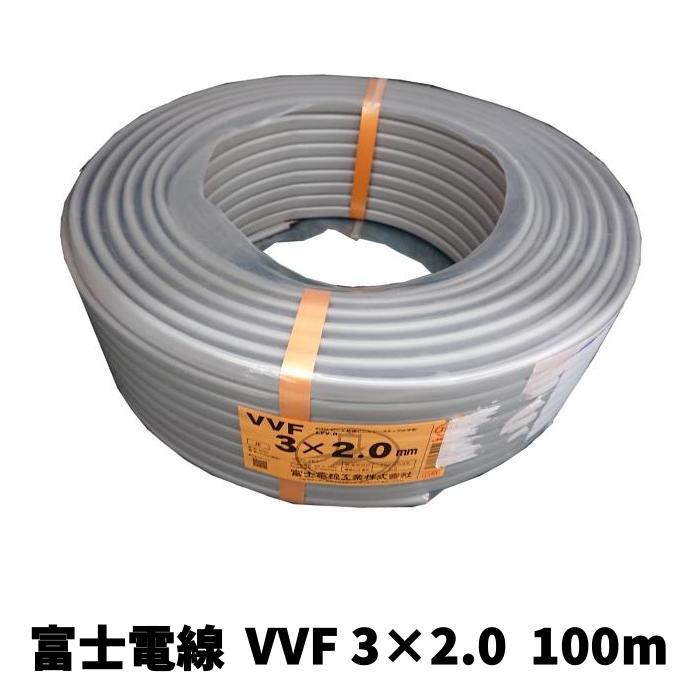 楽天市場】vvfケーブル 弥栄電線 vvf2.0 3cの通販 楽天市場】vvfケーブル 弥栄電線 vvf2.0 3cの通販