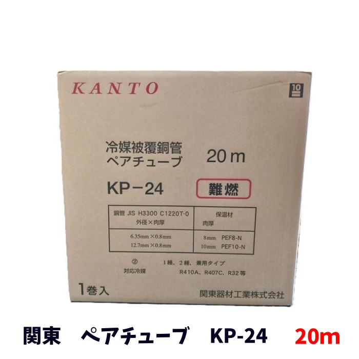 楽天市場】エアコン 配管 2/4 20m(木材・建築資材・設備|花 楽天市場】エアコン 配管 2/4 20m(木材・建築資材・設備|花
