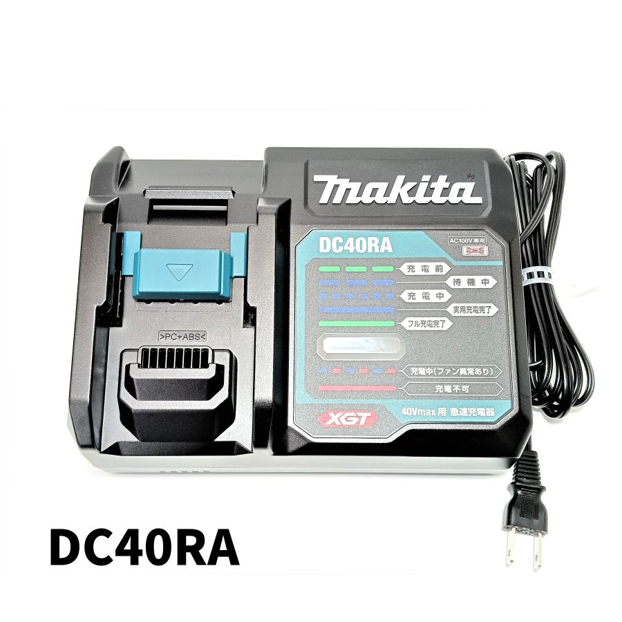 【中古】 【未使用品】 MAKITA マキタ 純正 40Vmax用 急速充電器 リチウムイオンバッテリ 電動工具 USB端子付 DC40RA